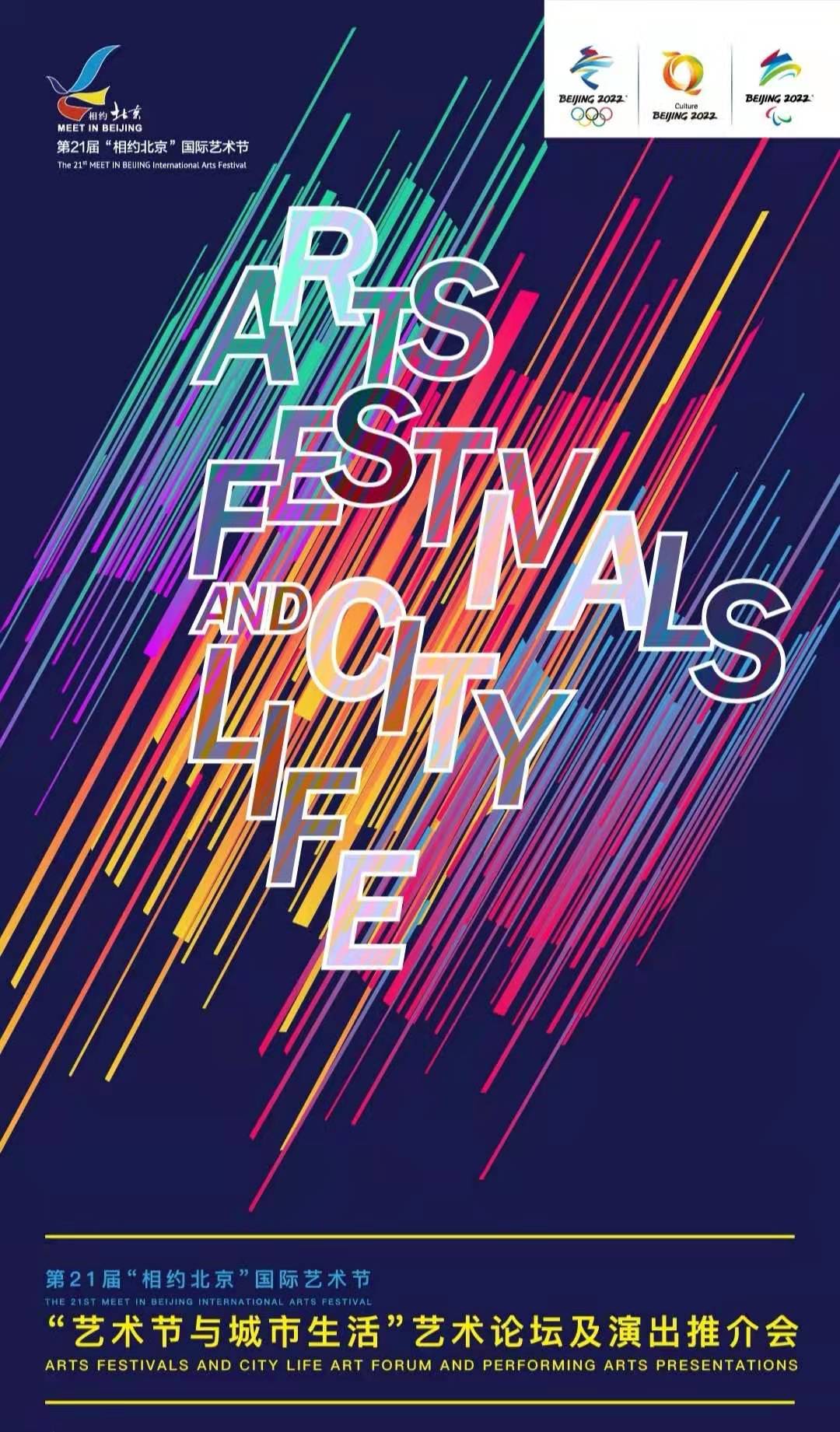 非物質文化遺產