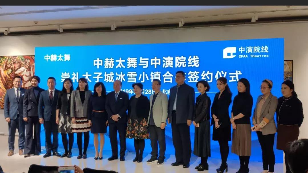 非物質文化遺產