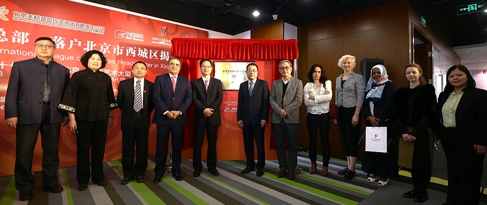 非物質文化遺產