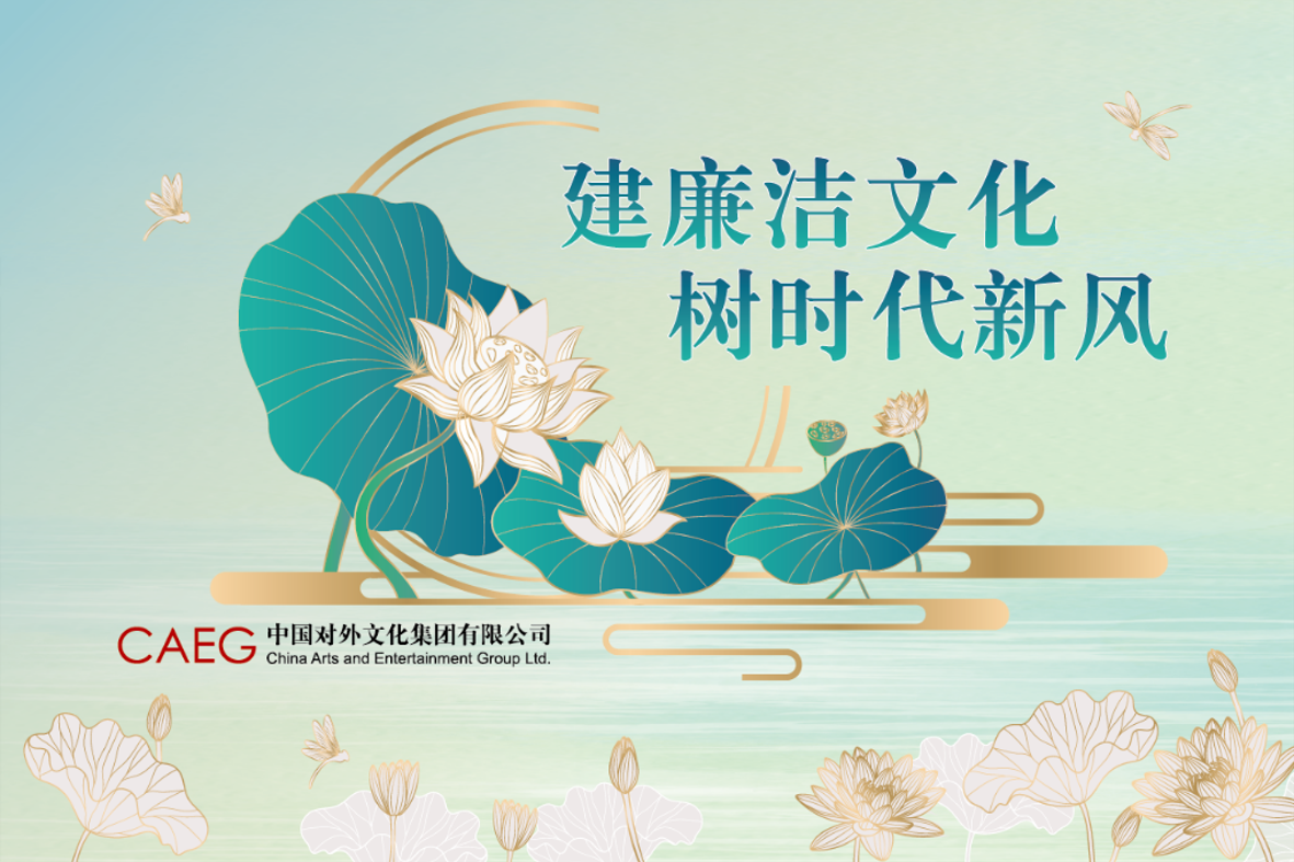 非物質(zhì)文化遺產(chǎn)