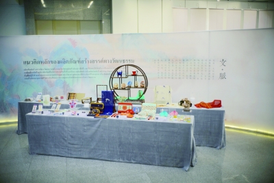 非物質文化遺產